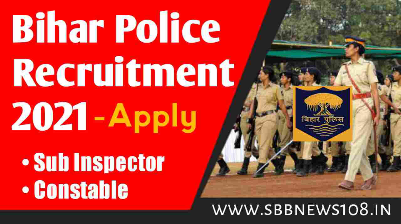 जलद कर आवदन : बहर पलस भरत 2021 / Bihar Police Recruitment 2021