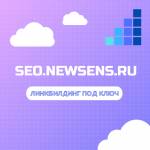 Seo newsens