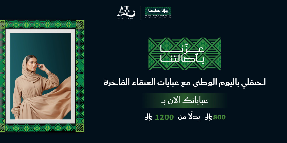 أهمية العباية في الحفاظ على الهوية الثقافية السعودية