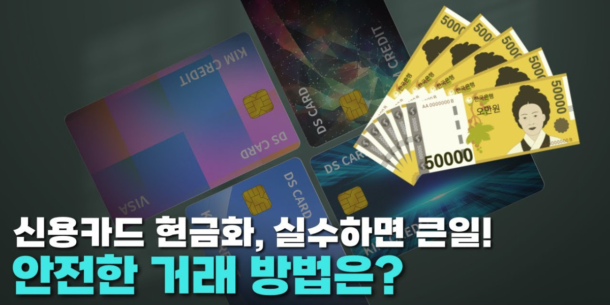 신용카드 현금화: 필요와 위험, 그리고 안전한 접근법